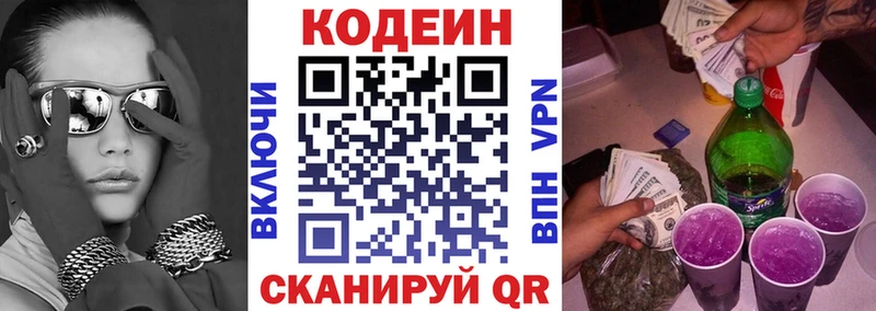 наркошоп  Аркадак  Кодеиновый сироп Lean напиток Lean (лин) 