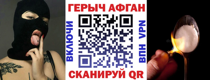 Героин хмурый  Аркадак 