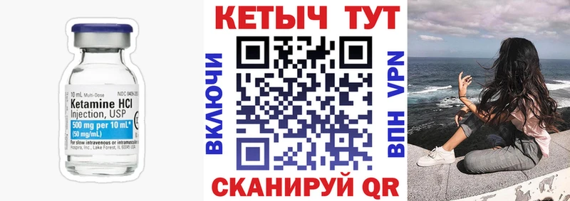 Кетамин VHQ  МЕГА онион  Аркадак  где можно купить наркотик 