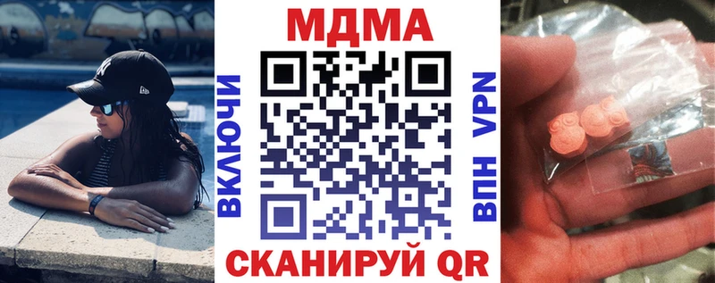 МДМА crystal Аркадак